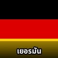 ล็อต