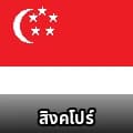 ล็อต